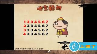 来上课了——王昌龄《从军行（其四）》赏析
