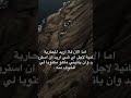 اما الان لااريد المحاربه من اجل شيء 