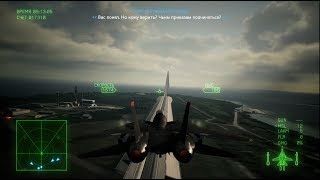 Ace Combat 7,  Mission 17, Not A Scratch