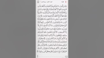 سورة البقرة الصفحة ٥ بصوت القارئ محمد أيوب رحمه الله