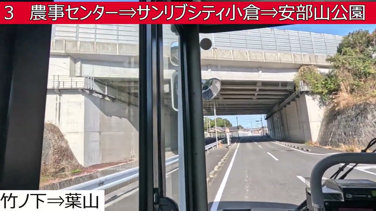 西鉄バス北九州【３】舞ケ丘団地⇒上横代⇒農事センター⇒サンリブシティ小倉⇒安部山公園　前面展望