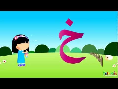 Arabic alphabet Islamic cartoon for kids islamic children video Alif Baa