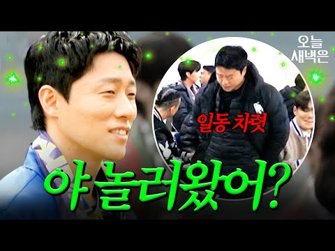 웃음기 쏙 빼고 선수들 기강잡는 이신기｜뭉쳐야 <strong>찬다</strong> 4｜JTBC 250504 방송