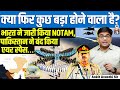 India Issues NOTAM, Pakistan Closes Air Corridors | Major Tri-Service Drill Near Border | Ankit Sir
