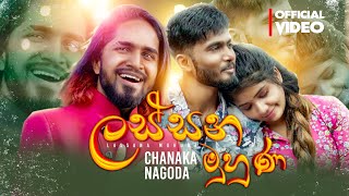 Lana Muhuna ලසසන මහණ Chanaka Nagoda Official Music Video