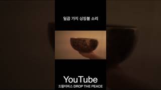 명상_싱잉볼 소리 표지 4