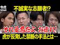 【令和の虎】不誠実な志願者？社長達が反発した禁断の手法とは…【林 平出 桑田 ドラゴン細井 岩崎 バン仲村 得 サブスク手洗い洗車 坂本幹弥599人目 切り抜き】