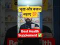 कमजोरी, थकान, भूख न लगना? Health Up Capsule जानिए