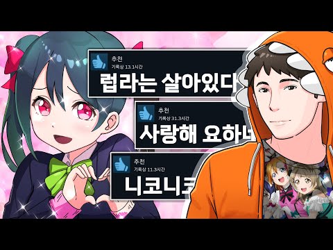 &amp;quot;<strong>러브라이브</strong> 도트 게임&amp;quot;을 발견했습니다 *매우 긍정적