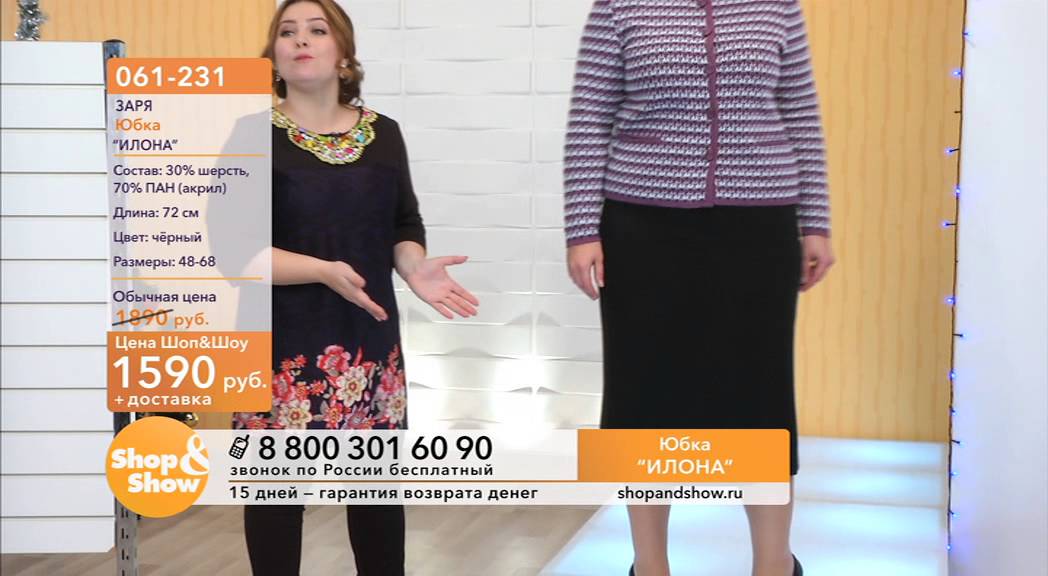 Shop Show Интернет Магазин Каталог Товаров Отзывы
