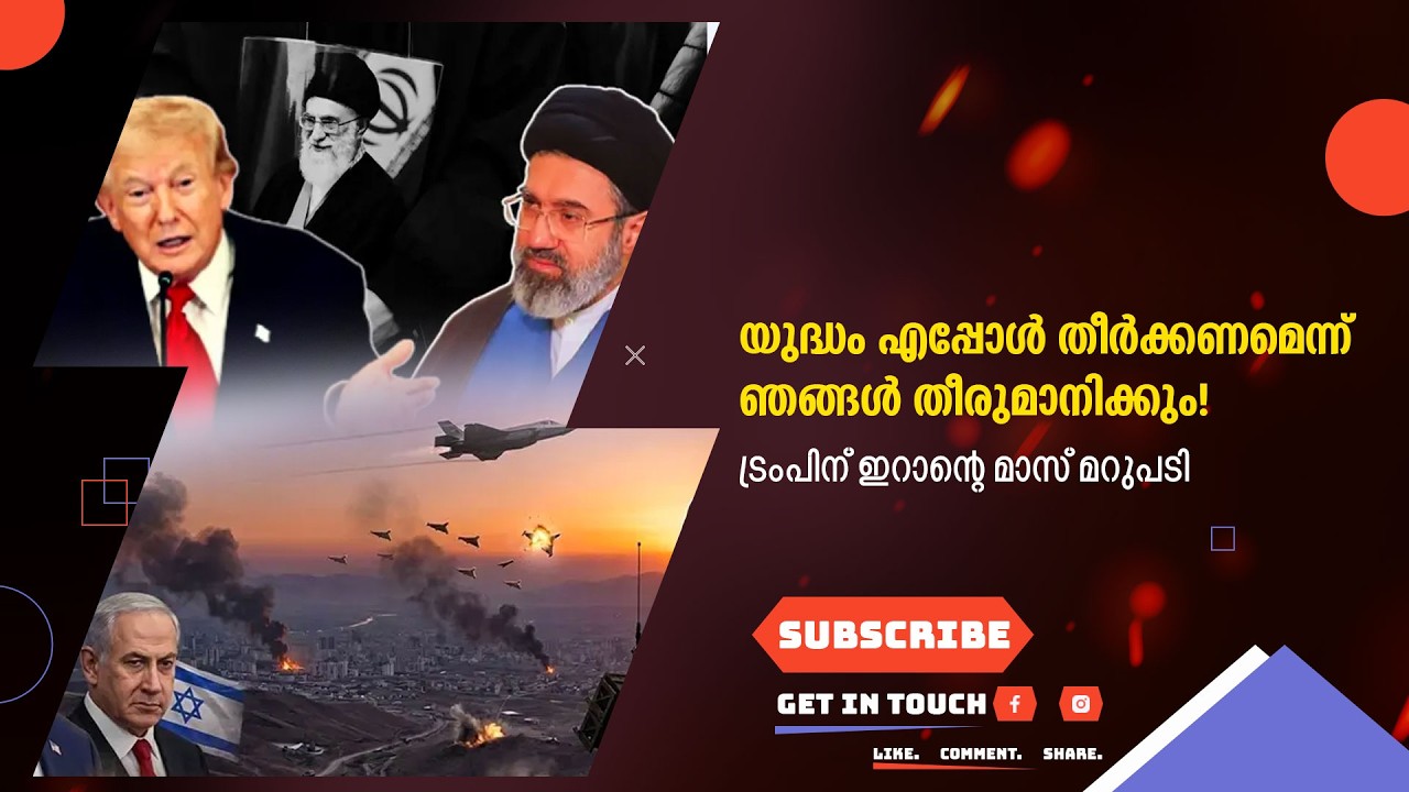യുദ്ധം എപ്പോൾ തീർക്കണമെന്ന് ഞങ്ങൾ തീരുമാനിക്കും!
