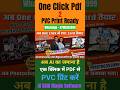 Pvc Card Software 2025 #pvccardsoftware #epsonl8050 #pvccardprinting #aadhaar #ai