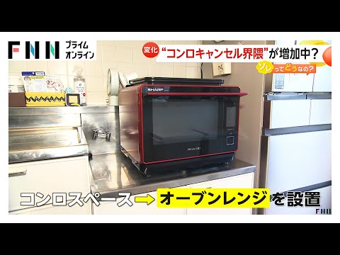 “コンロキャンセル界隈”が増加中？「片付けが面倒」の声…猛暑も影響か　代わりにオーブンレンジで調理【ソレどう】
