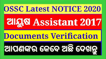 AYUSH ASSISTANT LATEST NOTICE 2020||Odisha job update ||Latest job Vacancy 2020