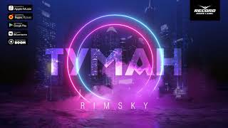 Rimsky - Туман