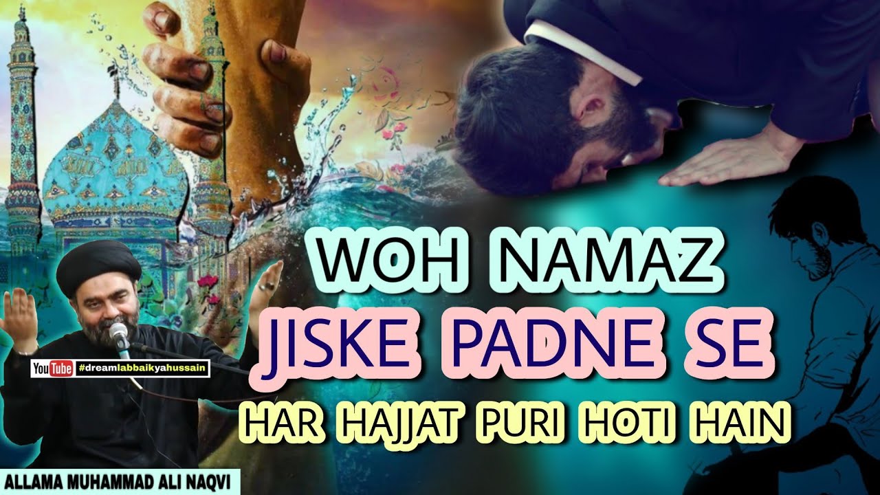 Woh Namaz || Jiske Padne Se Har Hajjat Puri Hojaye || Ye Namaz Ada Karley
