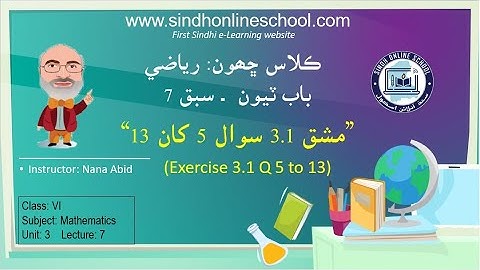 Exercise 3.1 (Q5-13)| Mathematics Class 6| Unit 3| Lecture 7| by Nana Abid| Sindh Online School