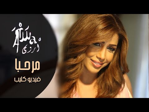 TÉLÉCHARGER ARWA HOBAK ENTA GRATUITEMENT GRATUITEMENT TÉLÉCHARGER ARWA HOBAK ENTA
