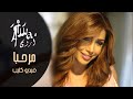 Arwa - Marhaba أروى - مرحبا (فيديو كليب)