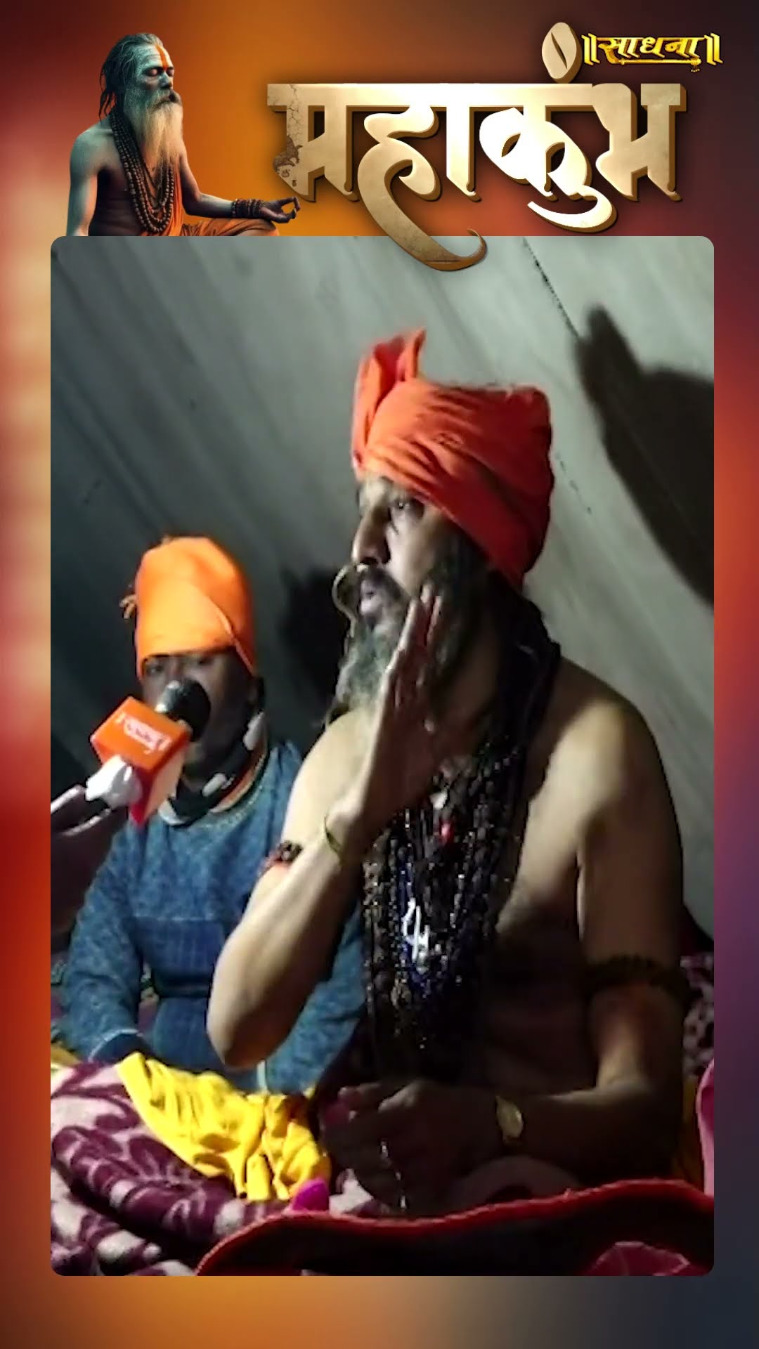 Maha Kumbh 2025 महाराज जी की रहस्यमयी बातें जो आपको हैरान कर देंगी | Sadhna TV