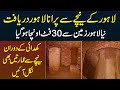 Old Lahore Discovered - New Lahore 30 Feet Oncha Ho Gaya - Old Buildings Bhi Nikal Ayin