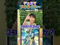【デュエマアキネイター】DMGP3位のメタ読みのせいでアキネイタークイズが完全崩壊する放送事故発生 #デュエマ
