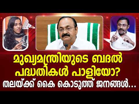 സണ്ണി ജോസഫ് എന്ത് ചെയ്യാൻ അദ്ദേഹത്തിൻ്റെ അവസ്ഥ ദയനീയമോ? | Sunny Joseph | KSEB | Avaneesh Koyikkara