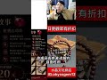 🔴住房成本壓垮人生？公屋或成破局關鍵，擺脫地產陷阱！｜日更頻道  #日更頻道