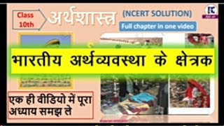 Bharat Arthbavesta Ka Chatrak Explain In 1 Video Full Easy Way Make Notes