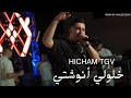 Hicham Tgv Khalouli Anouchti Remix By Khaled Ziadi Hicham Tgv Khalouli Anouchti Remix By Khaled Ziadi