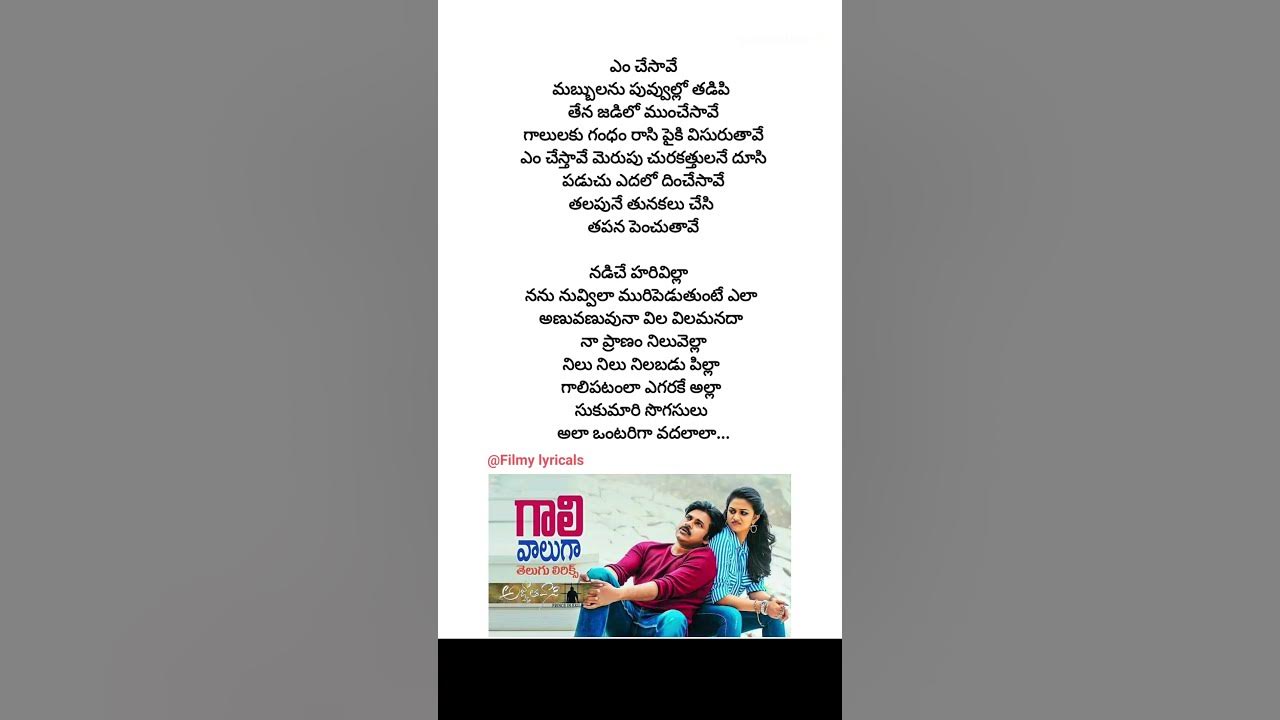 Gaali vaaluga song lyrics | Agnaathavasi | Pawan kalyan | Keerthy Suresh | Trivikram | Anirudh