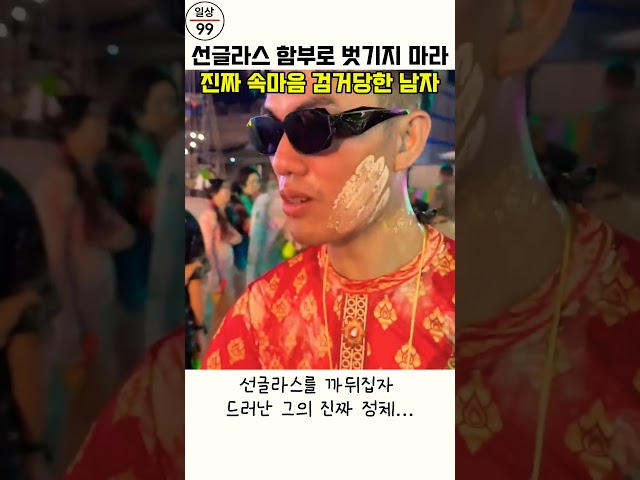 선글라스가 최고야~#일상구구단 #유머 #쇼츠 #이슈