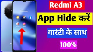 redmi a3 mein app hide kaise karen | how to hide apps in redmi A3 | redmi A3 hidden apps setting