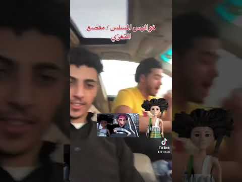 كواليس مسلسل المفصع التعزي