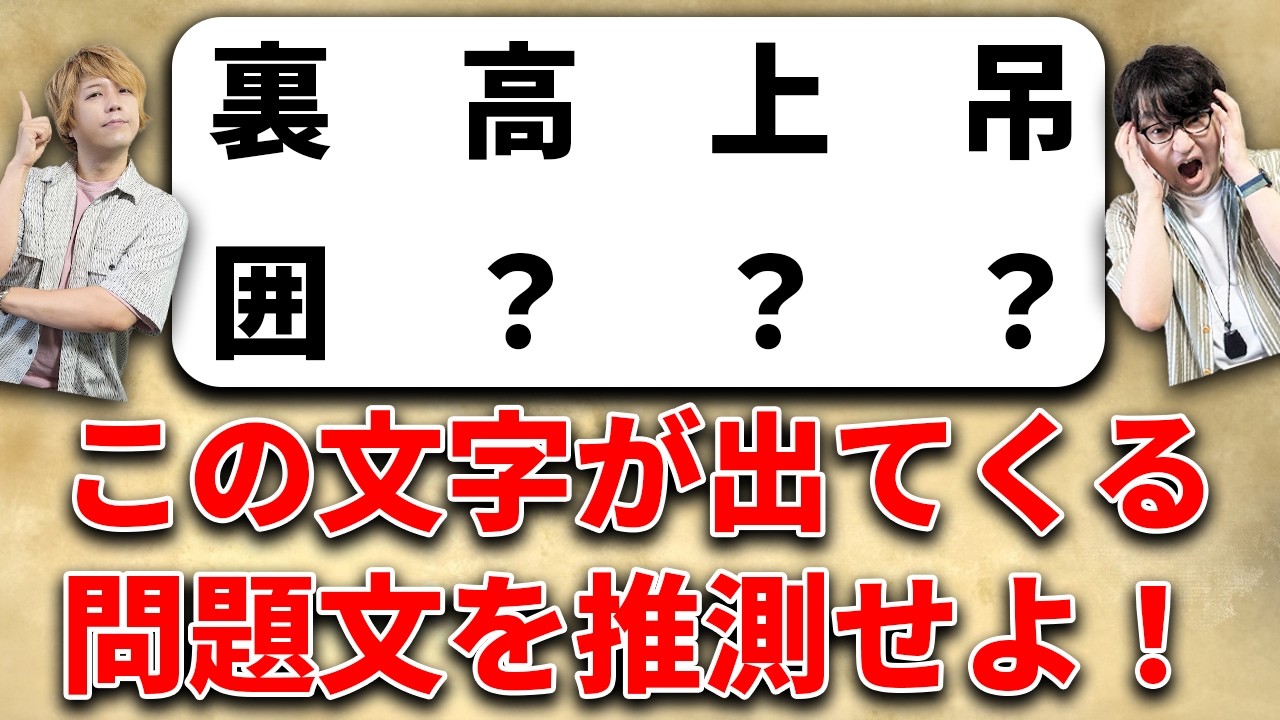 クイズの問題文から「8文字だけ」抜き出したらどこで答えがわかるのか
