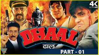 Dhaal(1997) Hindi Movie | Part 01 | Vinod Khanna, Sunil Shetty, Amrish Puri,Danny Denzongpa, Gautami