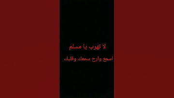 انشرها الدال على الخير كفاعله#قران_كريم #راحة_نفسية  #عبدالرحمن_مسعد_تلاوة_جديدة