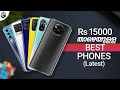 TOP 5+ BEST PHONES Under Rs 15000 (Malayalam) | Mr Perfect Tech