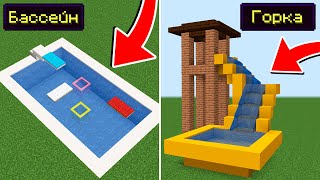 10+ Summer DECORATIVE BUILDINGS IN Minecraft! (No Mods) Secret Buildings