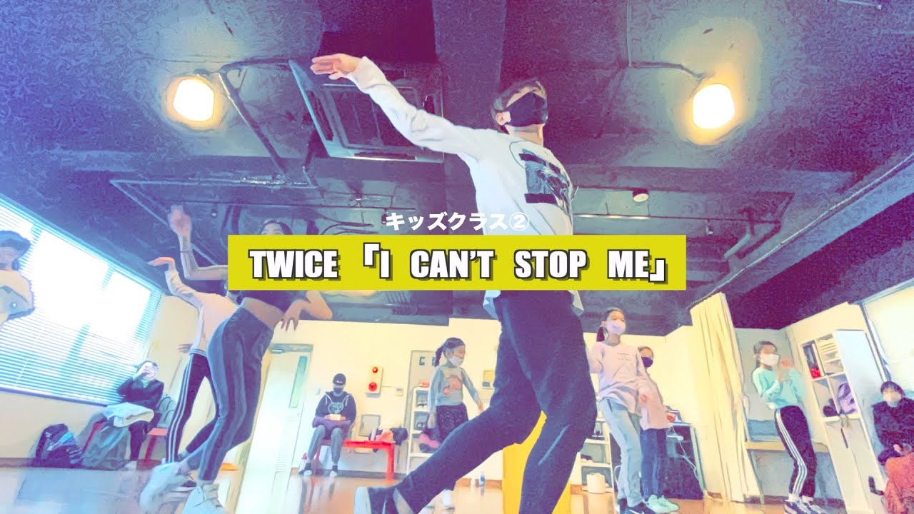 【新富町K-POPキッズ②】TWICE「I CAN’T STOP ME」レッスンの様子【K-POPダンススクール】