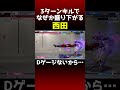 14秒で試合が終わってドン引きする西田 #スト6 #sf6