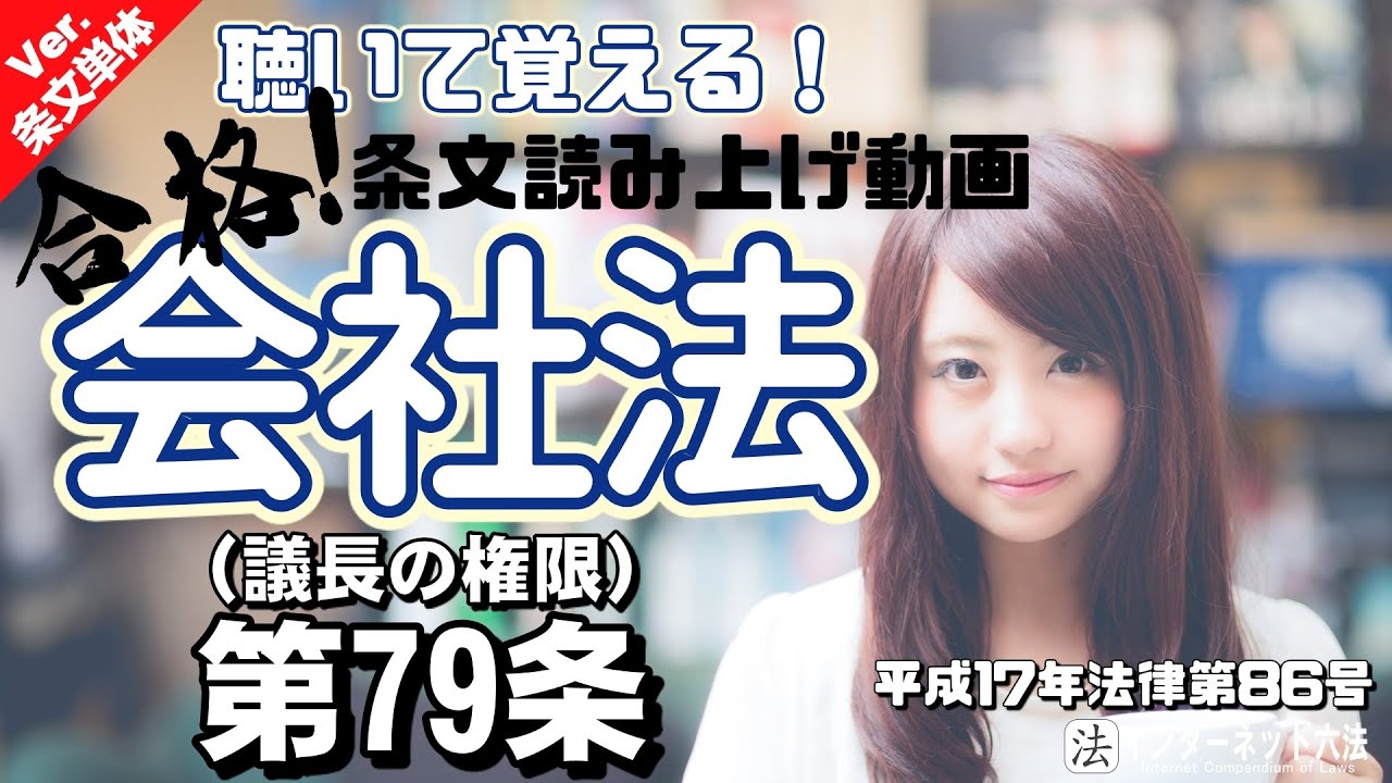 議長の権限 いながわニュース