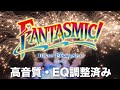 【臨場感】ファンタズミック!【15分前BGMから】【TDS】【高音質】