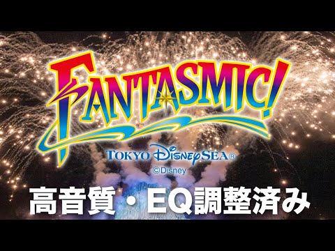 [ENG SUB]Fantasmic! - Tokyo DisneySea [High Quality Sound] From BGM before show start