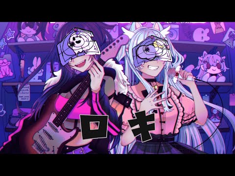ロキ covered UzuMe , 雨音るな