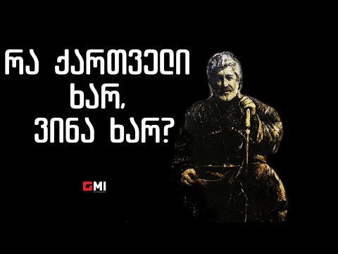 თემურ წიკლაური - რა ქართველი ხარ, ვინა ხარ? / Temur Tsiklauri - Ra Kartveli Khar, Vina Khar?