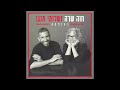בלדה על סוס עם כתם על המצח חוה אלברשטיין מתוך חוה שרה ושלומי מנגן בהופעה בלדה על סוס עם כתם על המצח חוה אלברשטיין מתוך חוה שרה ושלומי מנגן בהופעה