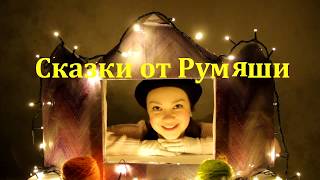 2020-06-12 г. Брест. Онлайн-проект «Сказки от Румяши» от В. Романюк. Новости на Буг-ТВ. #бугтв