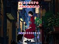 令和に蘇る昭和の女のムード歌謡集