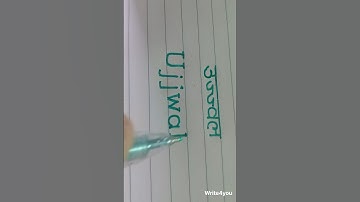 Ujjwal❤️ | Ujjwal Name Writing | Ujjwal Name Status | उज्ज्वल नाम स्टेटस | Writing | Handwriting